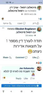 אליזבט