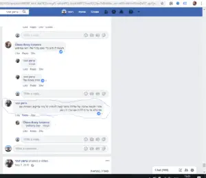 המלצה של גרשון