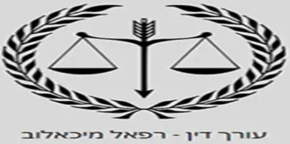 לוגו אתר רפאל